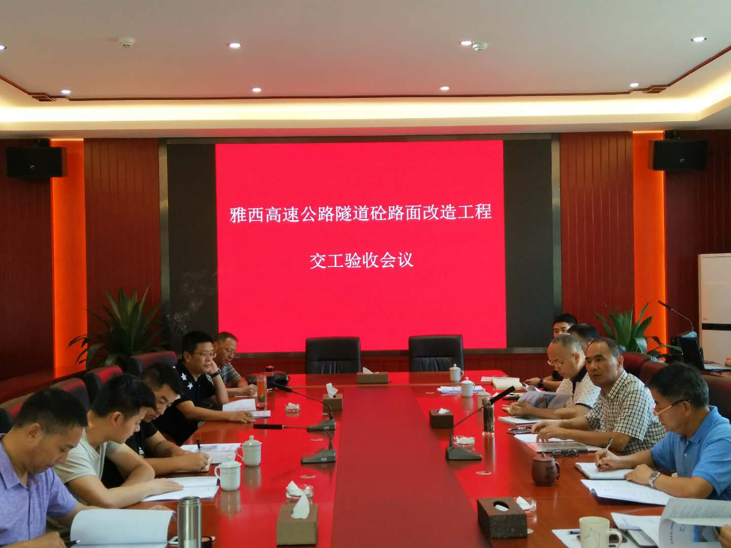 雅西高速公路隧道水泥砼路面改造工程通過(guò)交工驗(yàn)收