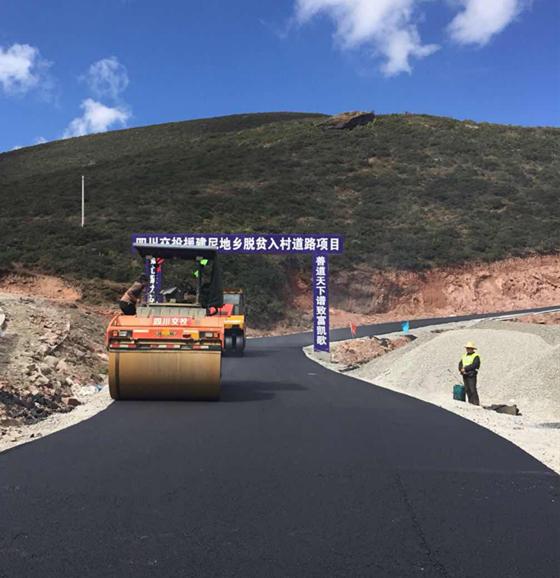 公司昭覺縣尼地鄉(xiāng)入村道路扶貧項目瀝青路面鋪筑工程順利完工