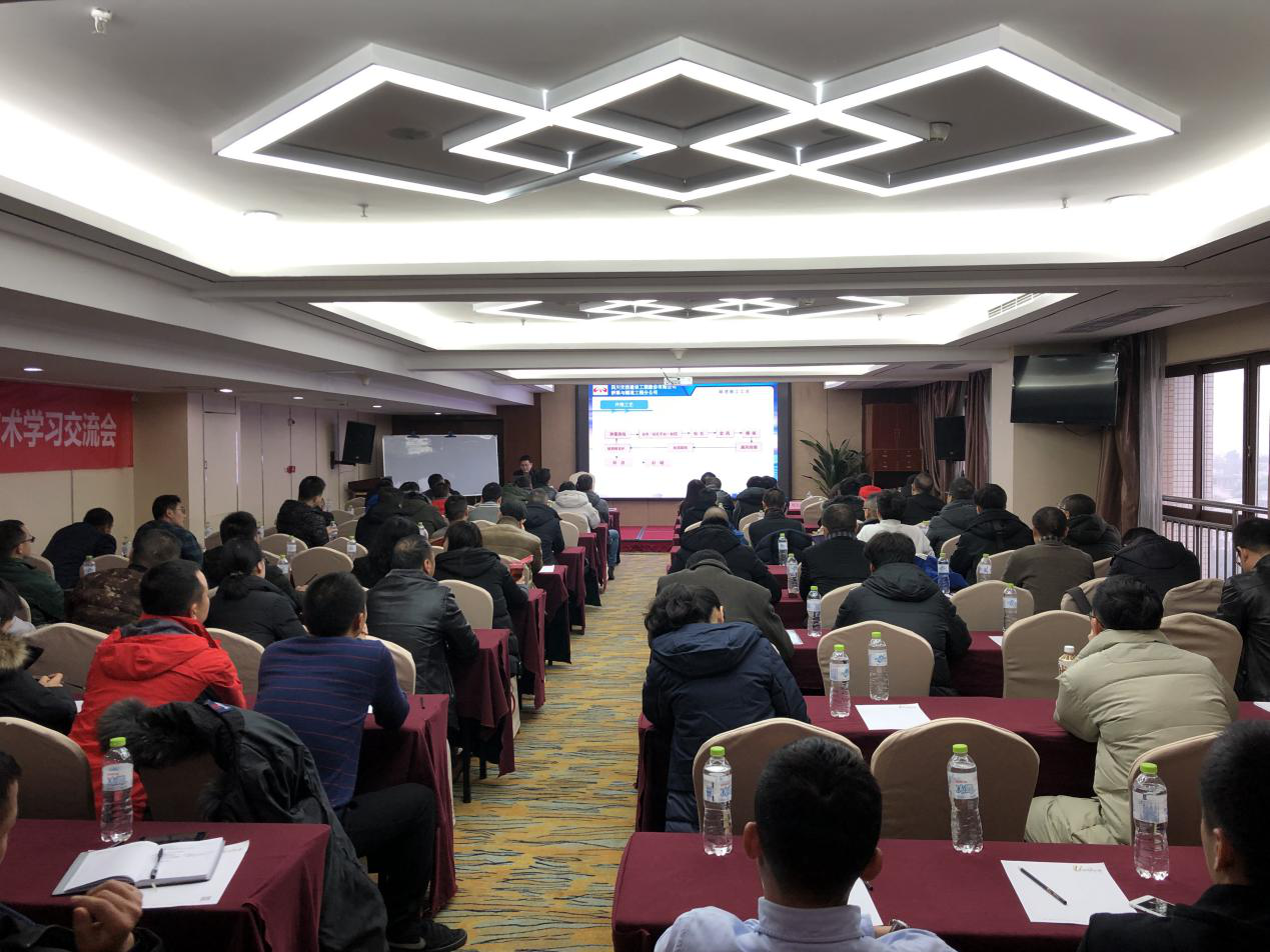 公司成功組織召開2018年隧道施工安全技術(shù)學習交流會議