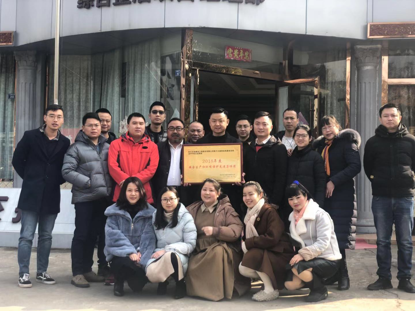 嬌子大道項(xiàng)目部榮獲集團(tuán)公司安全環(huán)保先進(jìn)集體獎(jiǎng)