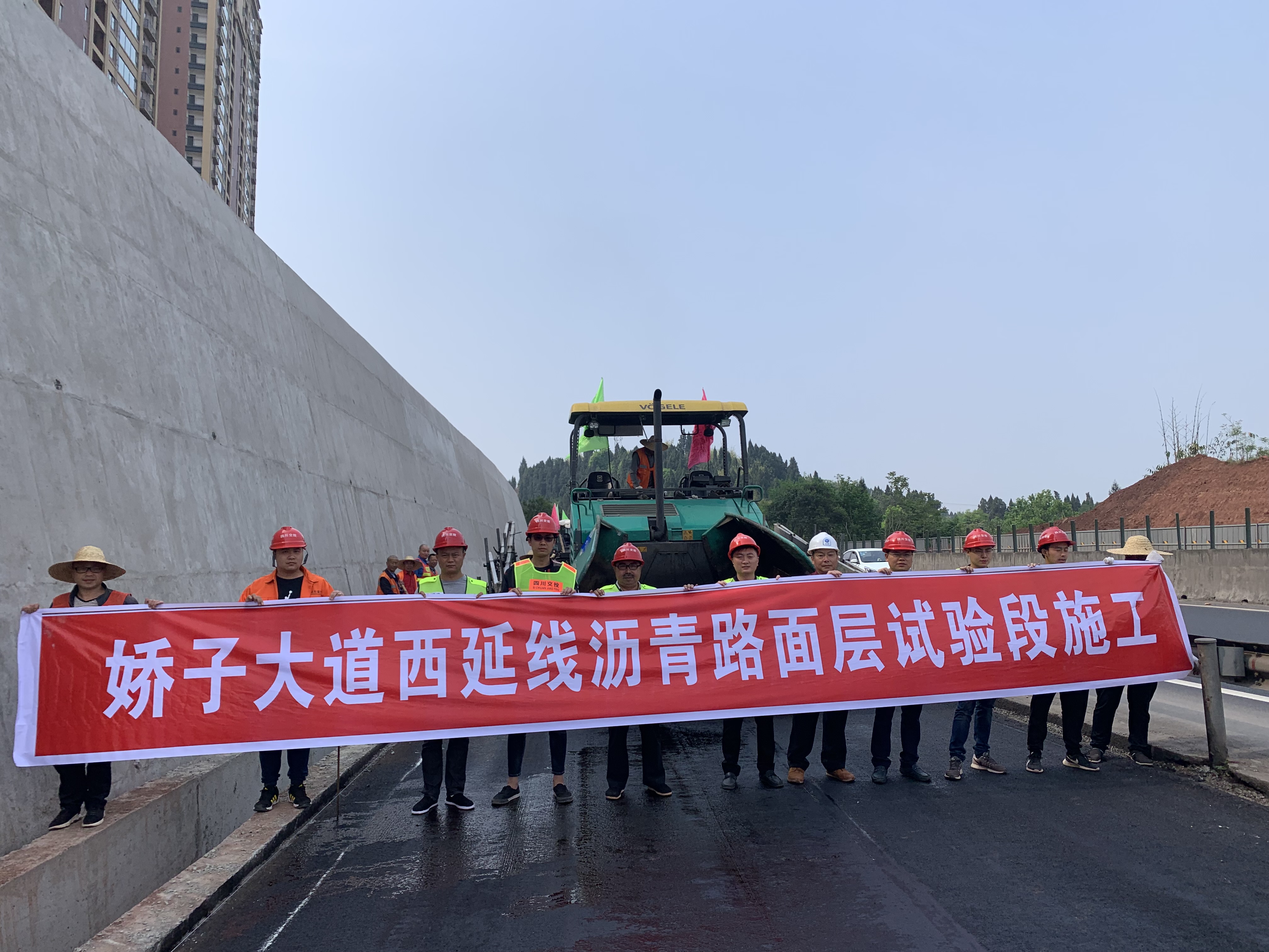 嬌子大道西延線(xiàn)瀝青路面層試驗(yàn)段順利完成鋪筑