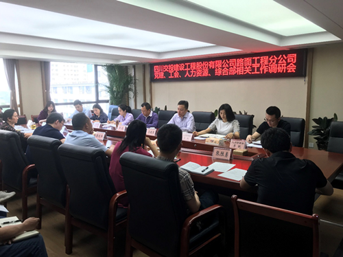 以問題為導向 加強調(diào)查研究工作——公司黨委副書記、董事馬鐵強一行赴路面分公司調(diào)研相關(guān)工作