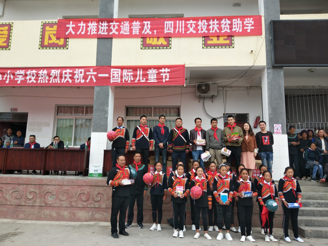 公司樂西高速項(xiàng)目赴俄普中心小學(xué)開展扶貧活動