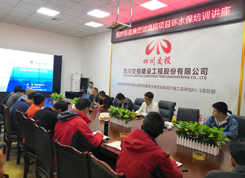 力求環(huán)保施工 落實高標準整改——公司組織環(huán)保專題講座