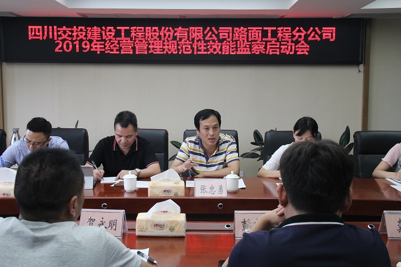 公司有序推進(jìn)效能監(jiān)察現(xiàn)場檢查工作