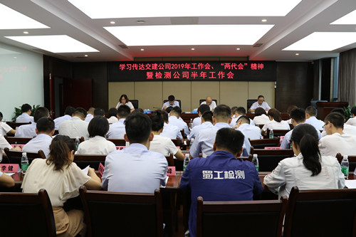 半年工作會(huì)_副本.jpg