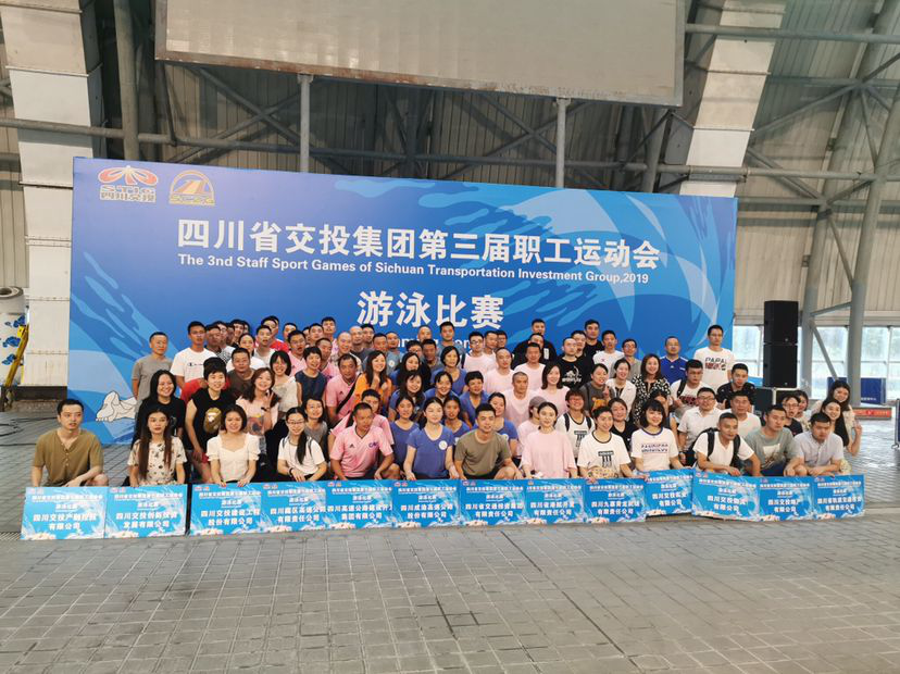 公司奪得集團(tuán)公司職工運(yùn)動會游泳比賽第一名