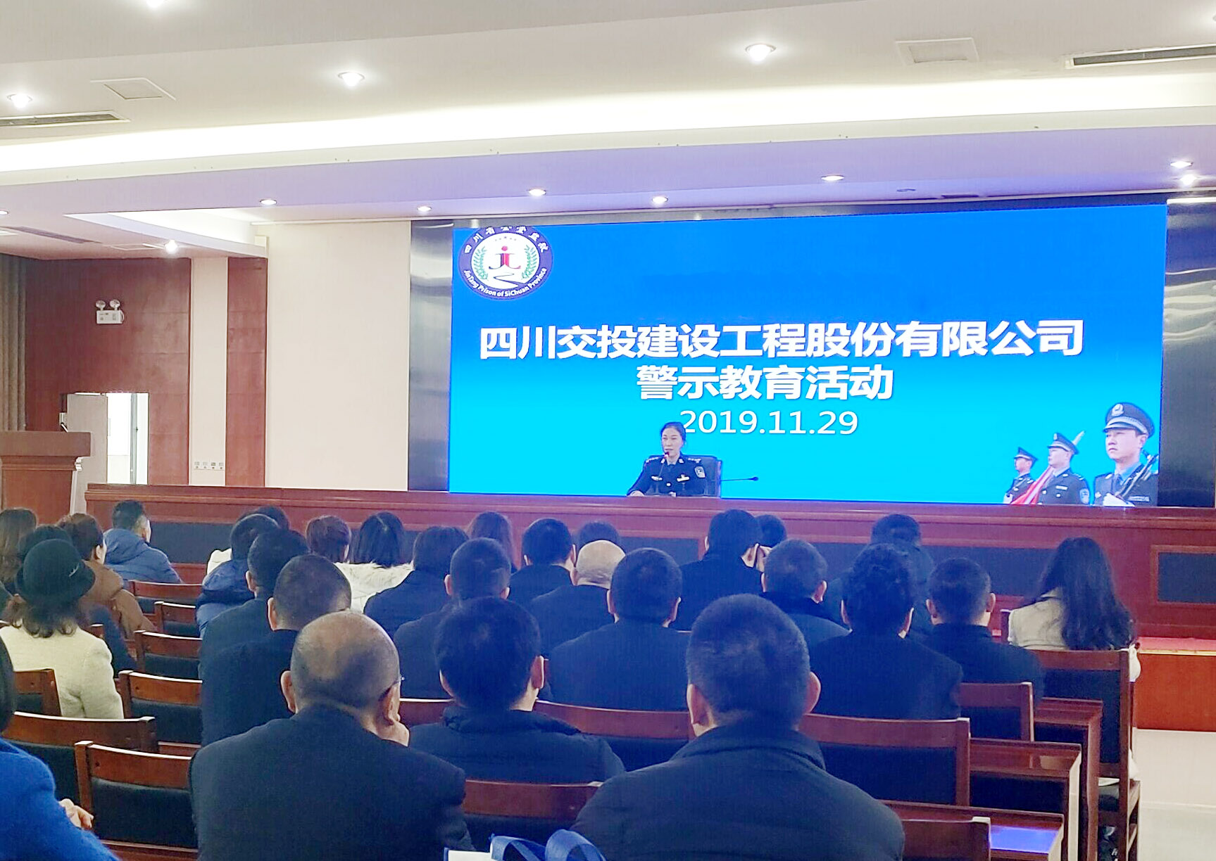 強化警示教育 推動以案促改——公司赴四川金堂監(jiān)獄開展警示教育活動