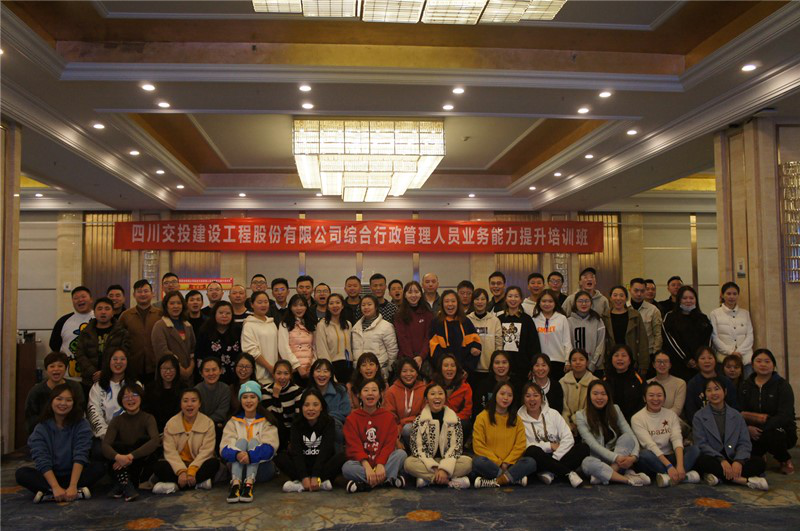 公司組織開展綜合行政人員業(yè)務(wù)能力提升培訓(xùn)班