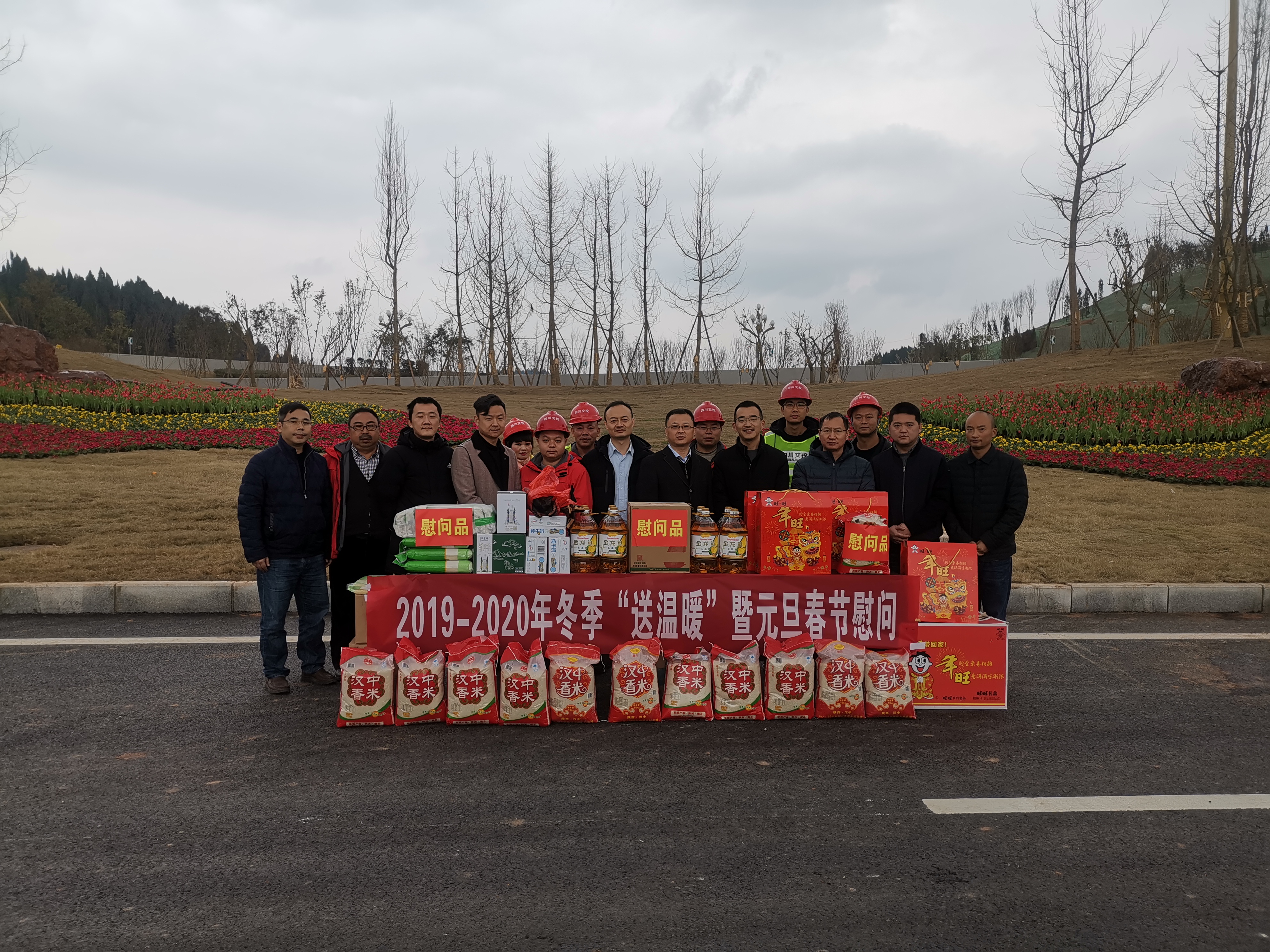 公司黨委委員、副總經(jīng)理尹山，黨委委員、工會(huì)主席鄭植赴嬌子大道項(xiàng)目開展“送溫暖”活動(dòng)