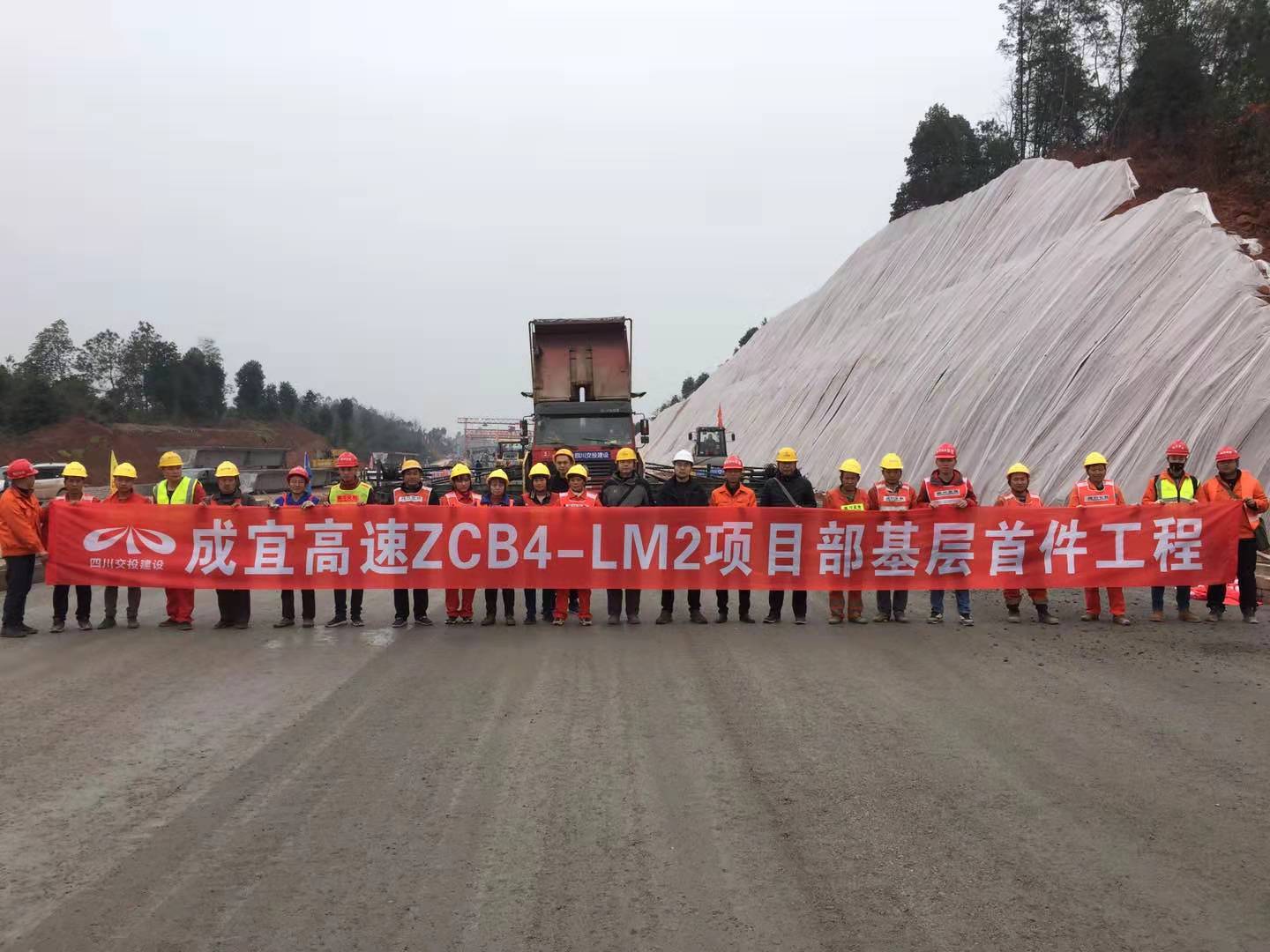 成宜高速ZCB4-LM2項目部1#、2#冷拌站首建基層試驗路成功鋪筑