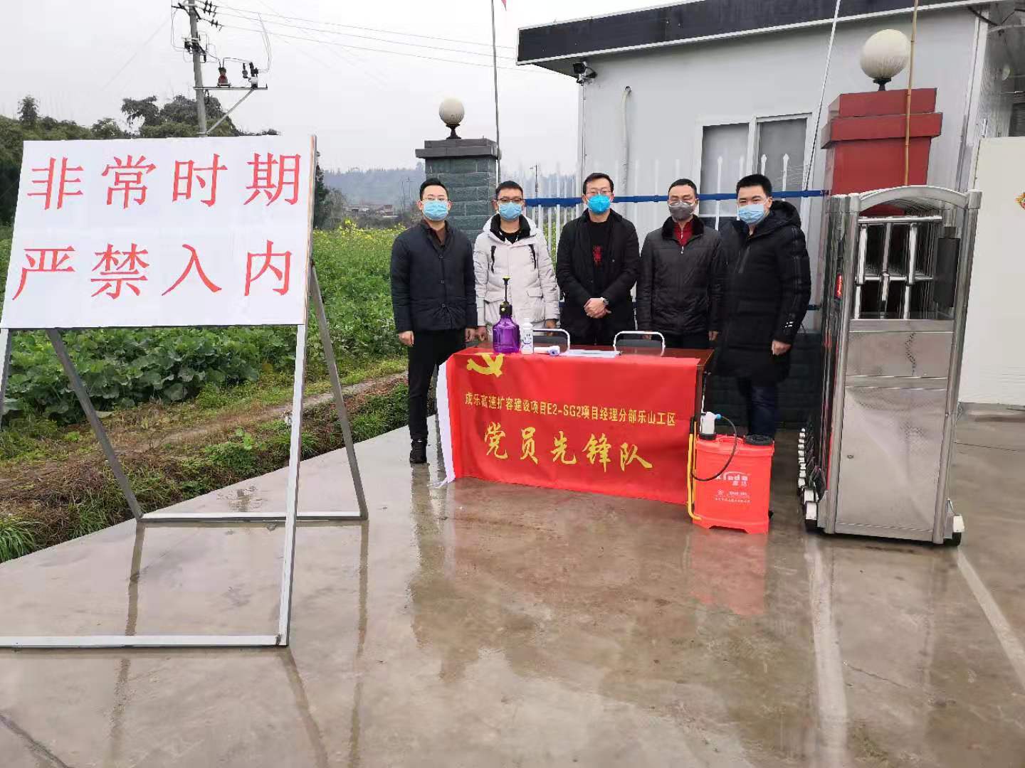 積極投身全民防疫戰(zhàn)，展交建青年風(fēng)采 ——公司成樂2分部樂山工區(qū)青年志愿服務(wù)隊在行動