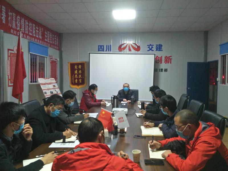 公司黨委委員、副總經(jīng)理周永軍 赴樂西召開疫情防控及復(fù)工督導(dǎo)會