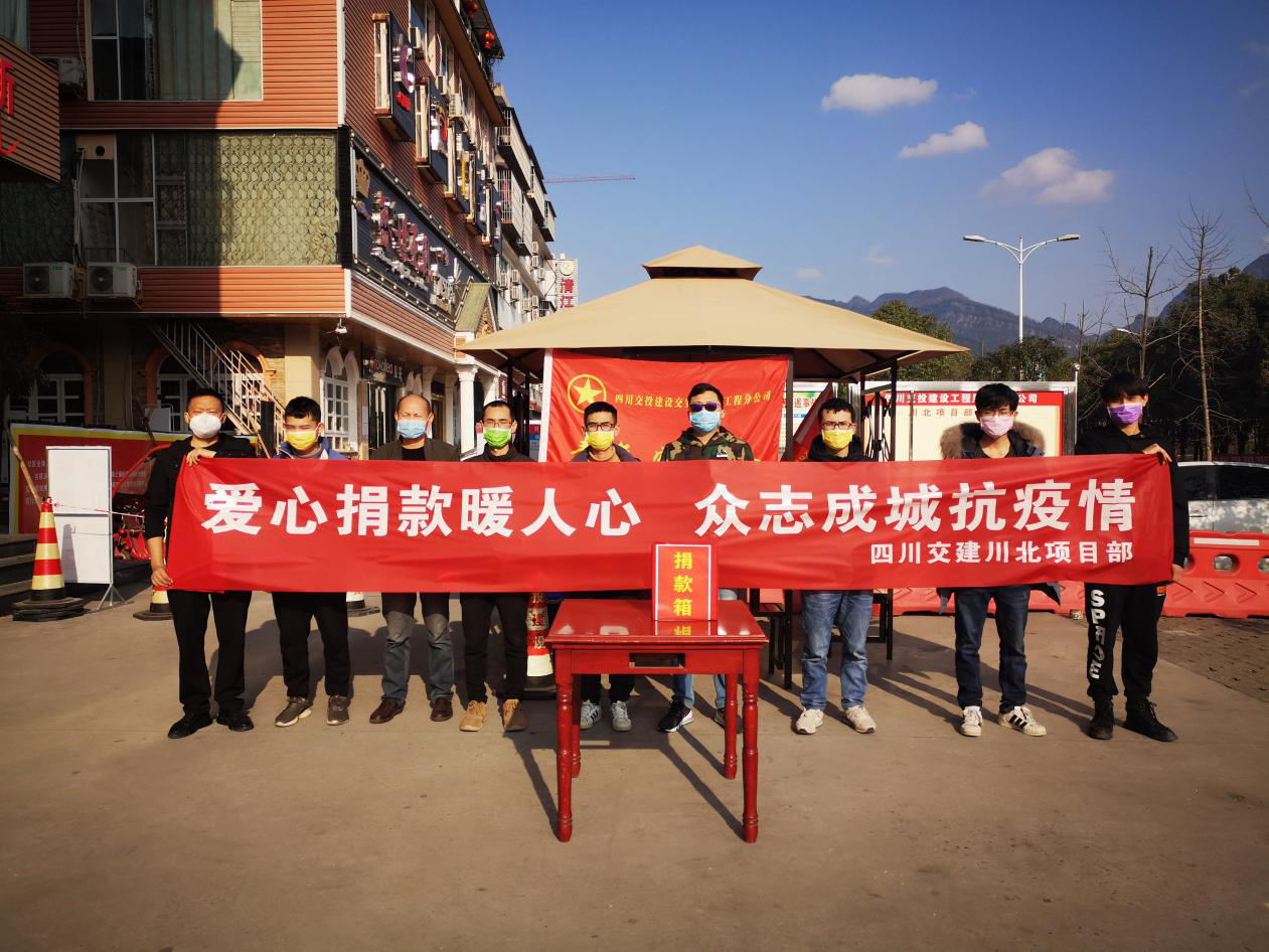 攜手獻(xiàn)愛心，共同抗疫情