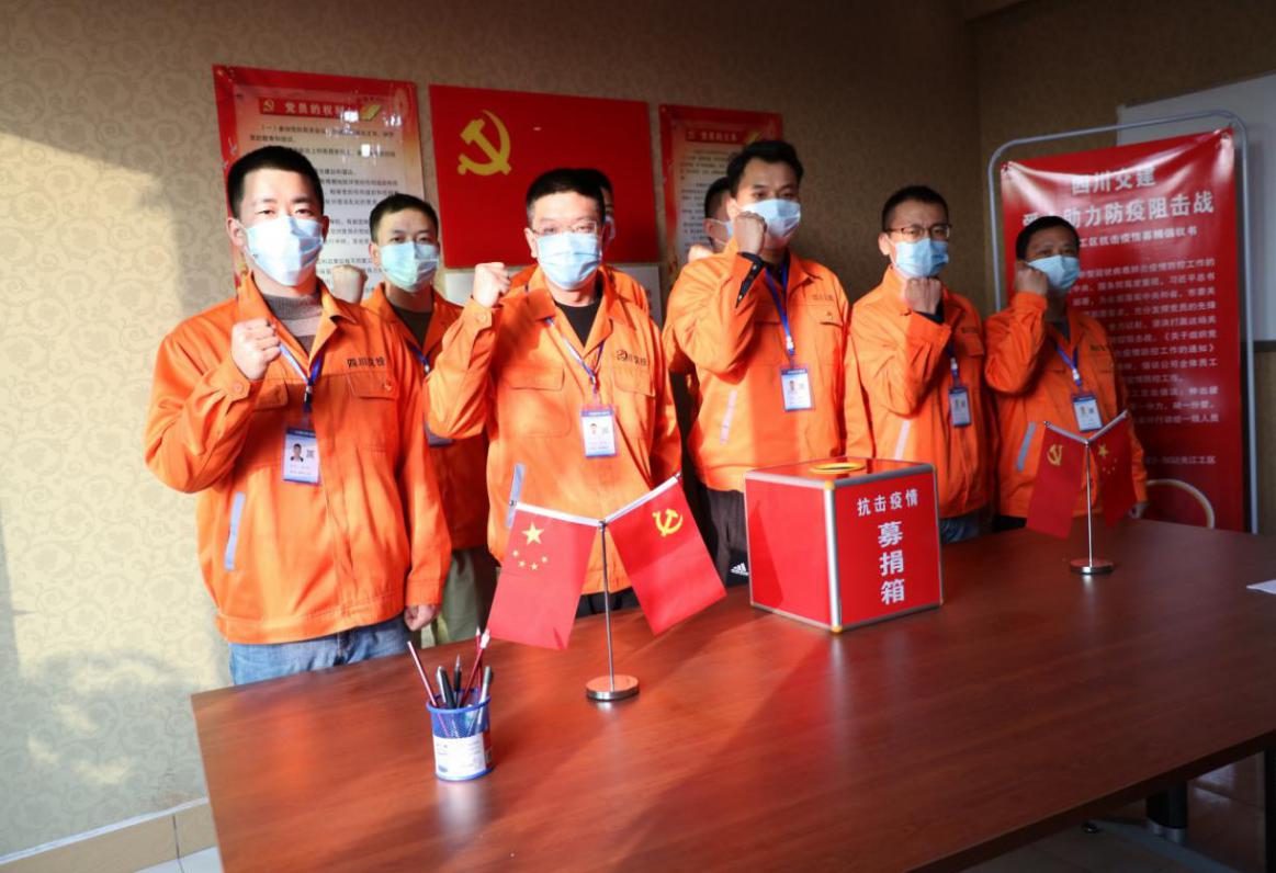 愛心凝聚力量  奉獻(xiàn)傳遞溫情 ——公司組織廣大黨員積極開展自愿捐款支持新冠肺炎疫情防控工作