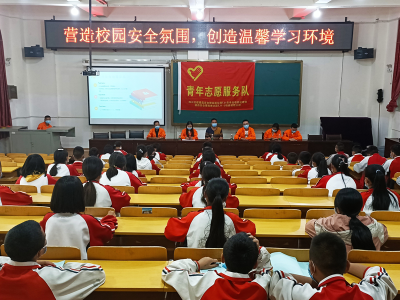 關(guān)愛護(hù)航伴成長，安全教育進(jìn)校園 —德會TJ1-3青年志愿隊赴益門中學(xué)開展安全教育知識講座