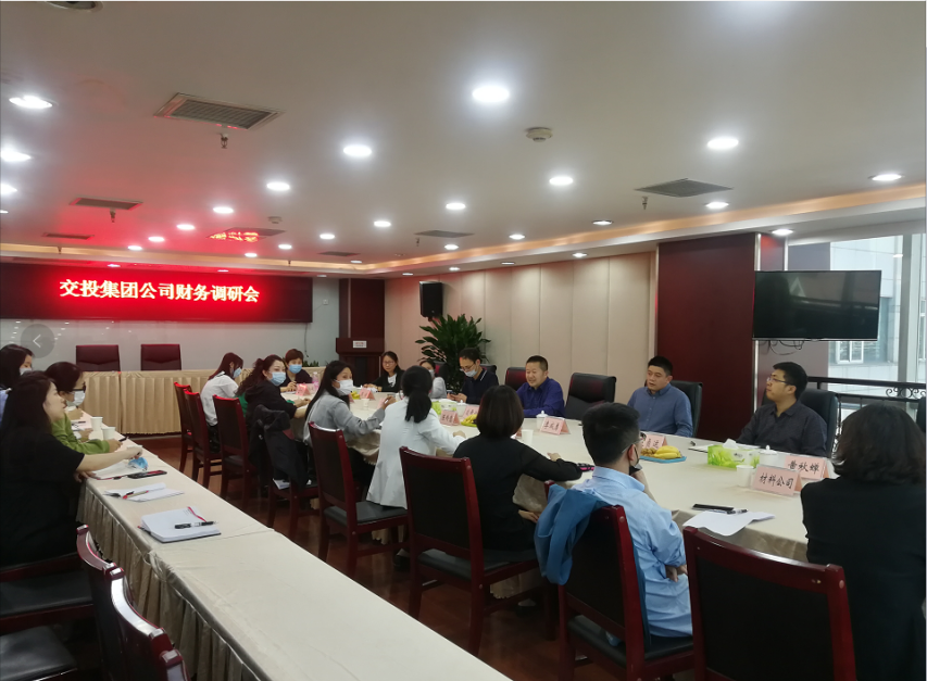 集團(tuán)公司財(cái)務(wù)管理部（資金中心）到公司開展財(cái)務(wù)調(diào)研會(huì)