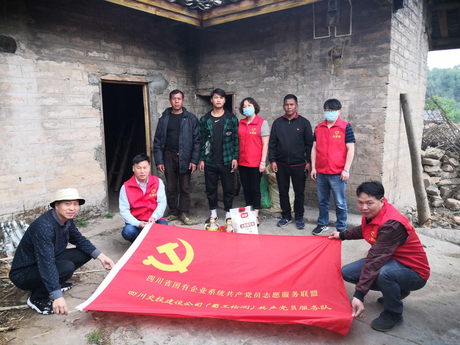 實地調(diào)查摸底子  精準(zhǔn)施策促脫貧——檢測公司開展對口幫扶摸底工作