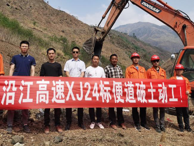 沿江高速項目六個標(biāo)段臨建和便道破土動工
