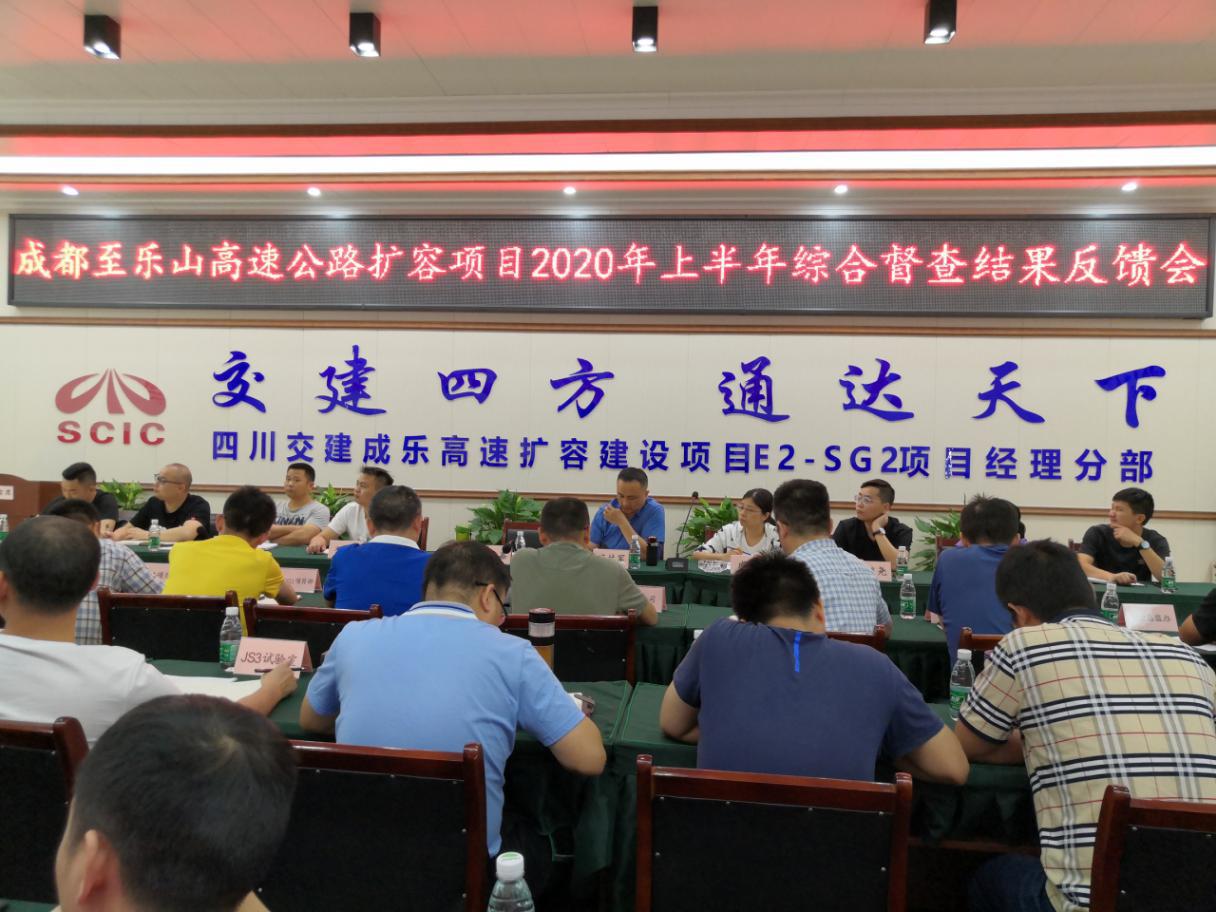 省交通運(yùn)輸廳質(zhì)監(jiān)局督查成樂(lè)擴(kuò)容建設(shè)項(xiàng)目2020年上半年質(zhì)量安全環(huán)保工作