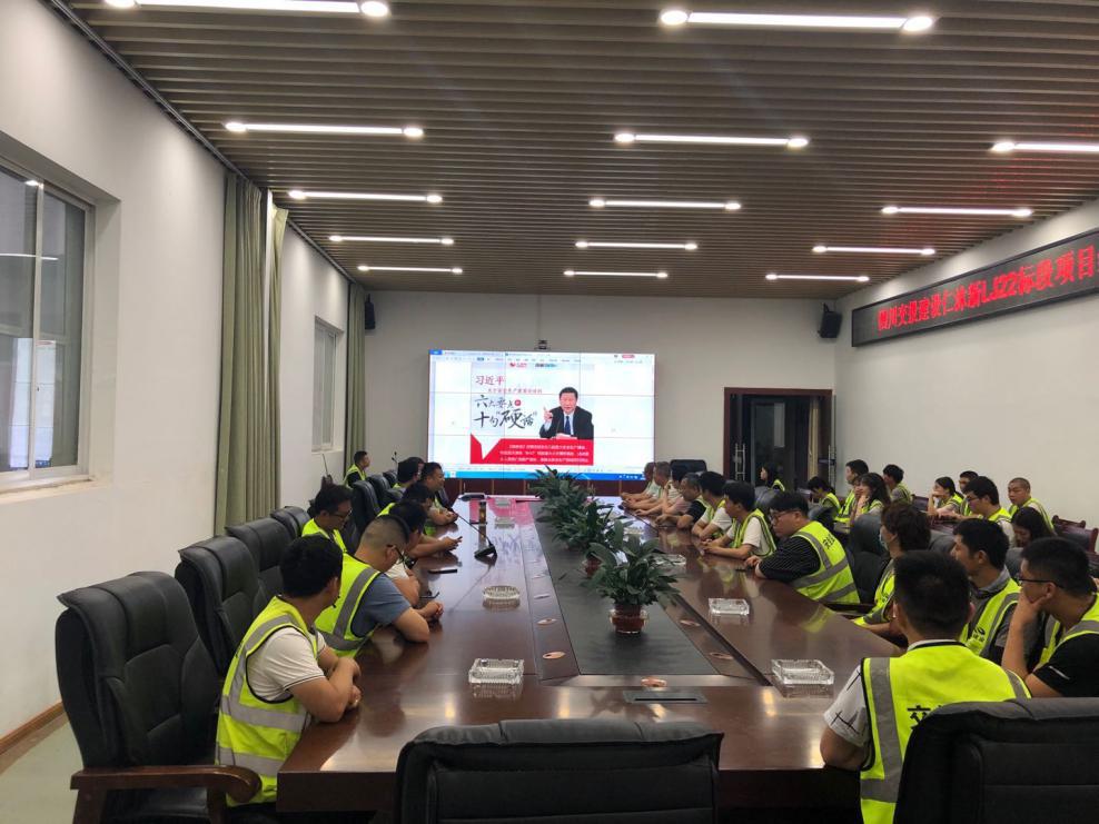 公司仁沐新LJ22標項目部開展“安全生產(chǎn)月”動員部署會
