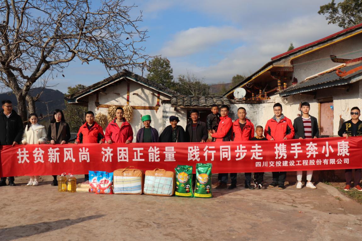 用心用情用力扶貧——市政分公司扶貧工作獲多家媒體關(guān)注報(bào)道