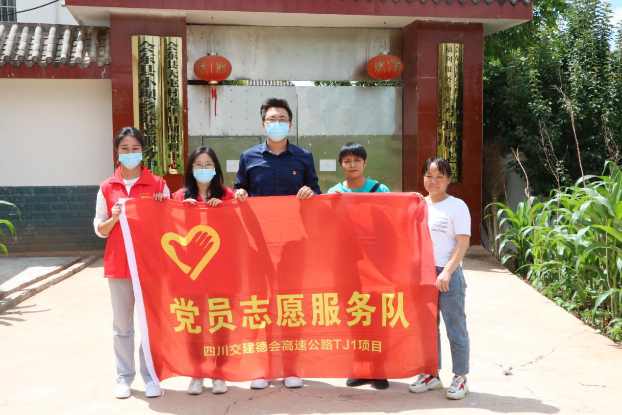 志愿服務(wù)在路上，黨員垂范暖人心 ——德會(huì)高速TJ1項(xiàng)目黨支部赴會(huì)東縣小壩村敬老院開(kāi)展志愿服務(wù)活動(dòng)