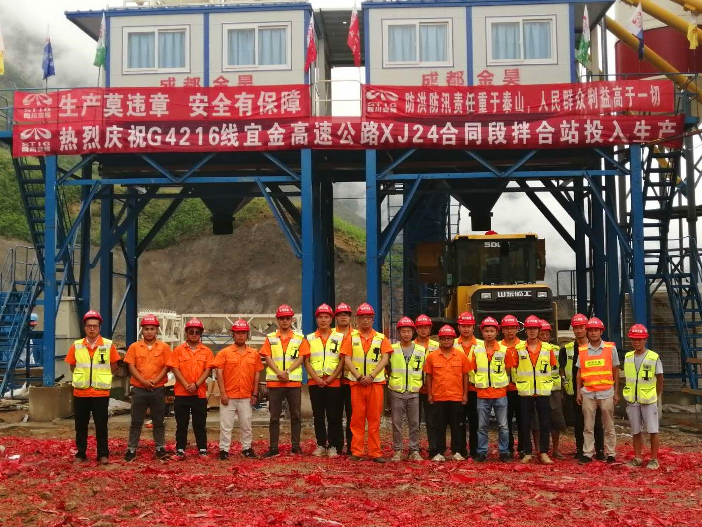 沿江高速公路雙龍壩1號拌合站順利建成并投入使用.jpg