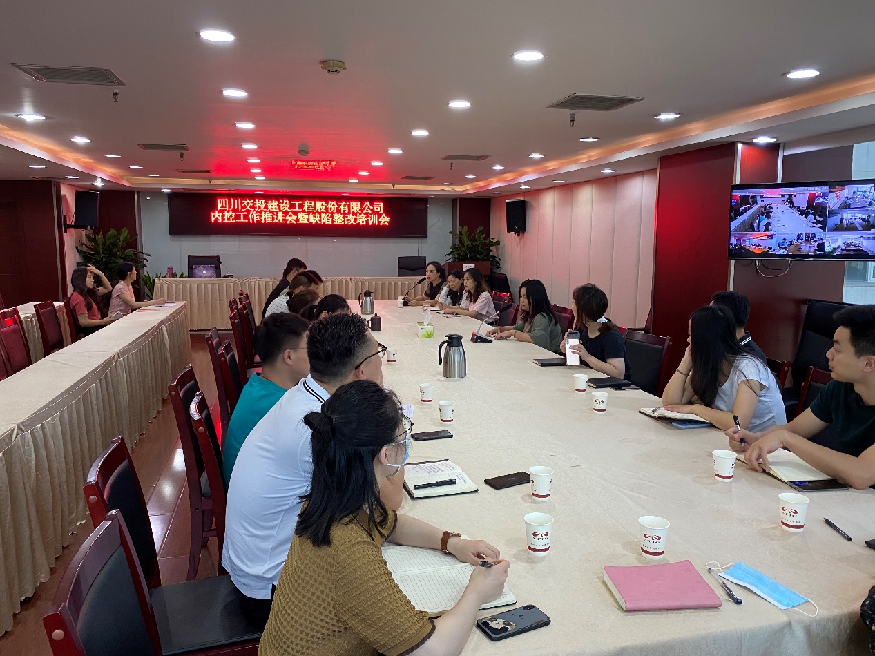 公司召開內(nèi)控推進(jìn)會(huì)暨缺陷整改培訓(xùn)會(huì)