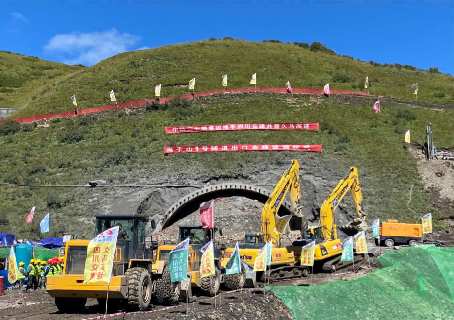 久馬高速重點(diǎn)控制性工程海子山1#隧道右洞出口端順利進(jìn)洞