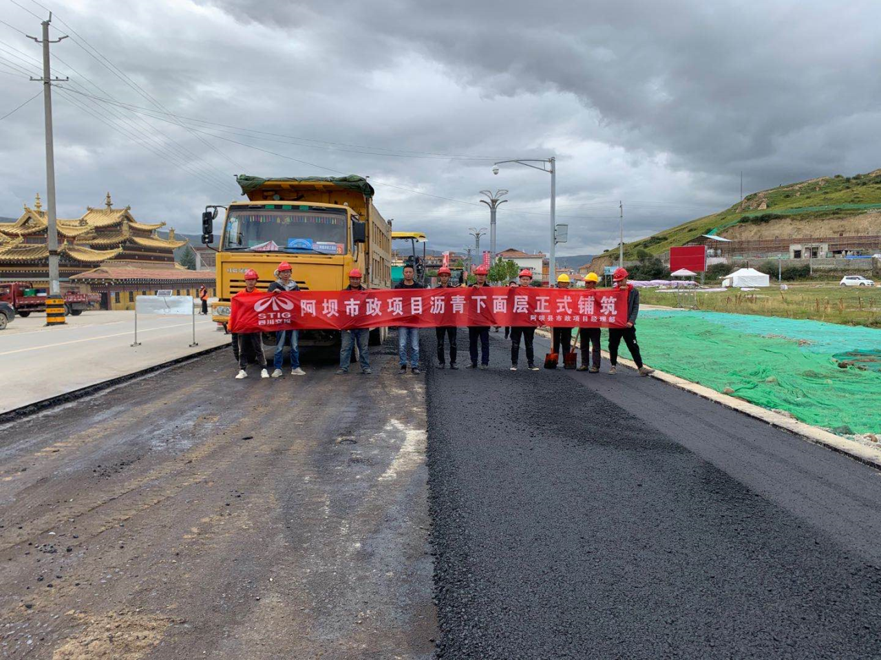 公司首個高原市政項目進入路面鋪筑階段