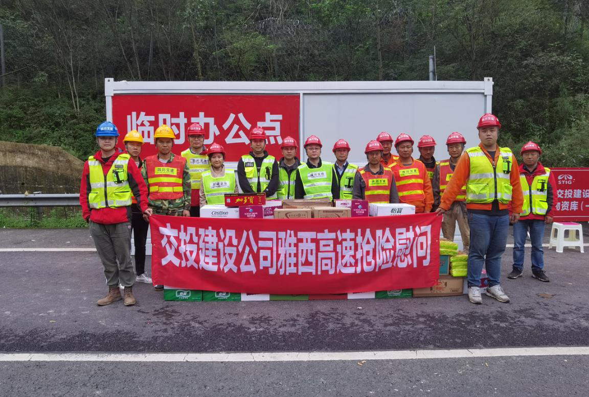 公司黨委委員、工會主席鄭植一行慰問雅西高速姚河壩搶險一線人員