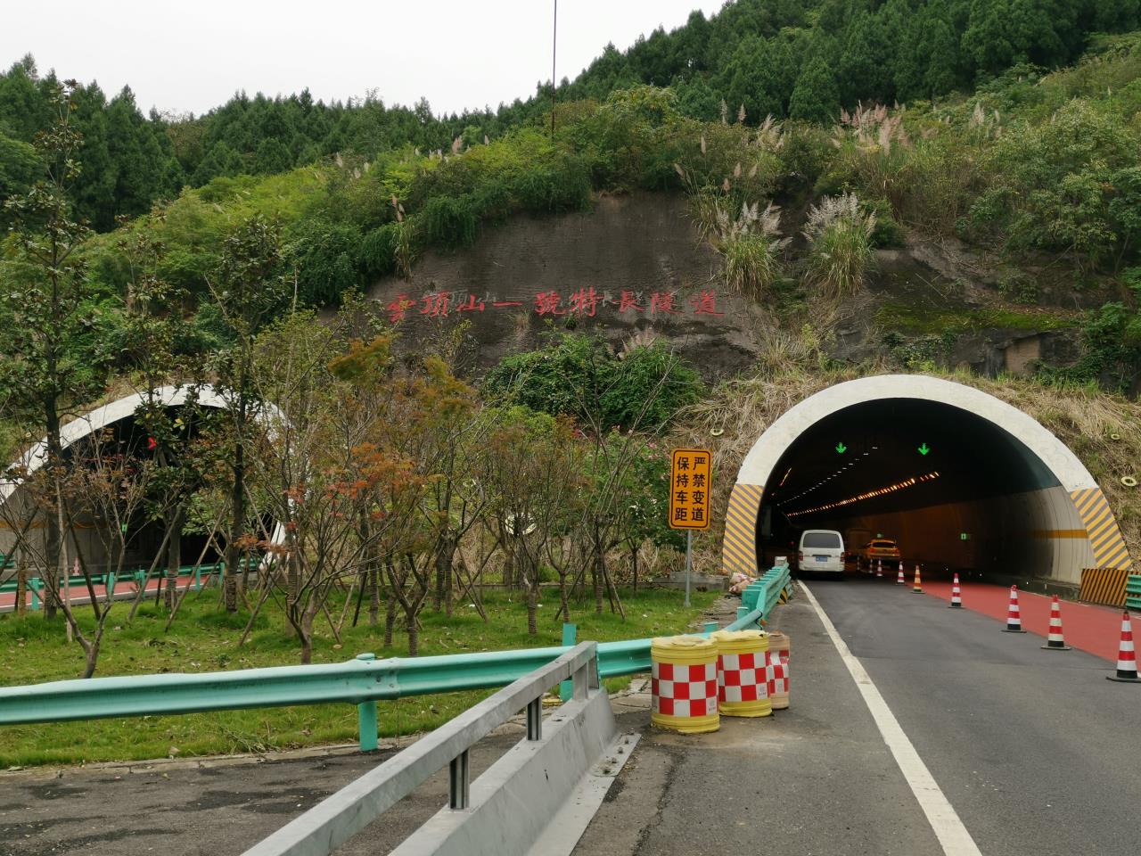 注意！成德南高速云頂山一號隧道半幅封閉施工，半幅雙向通行
