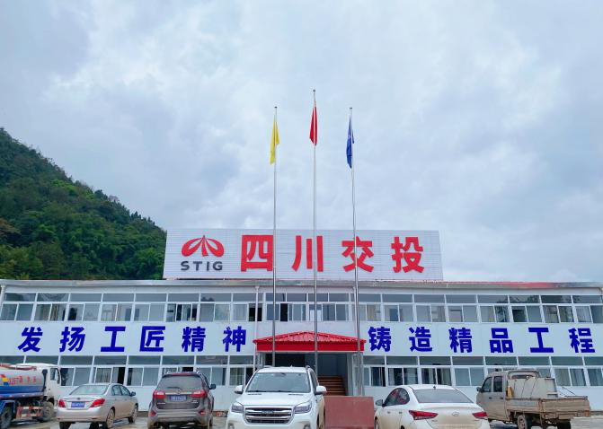 喜建華堂春風(fēng)入座，喬遷新屋喜氣盈門 ——宜金高速公路ZX1、XJ5、XJ7、XJ9合同段項目部喬遷新居