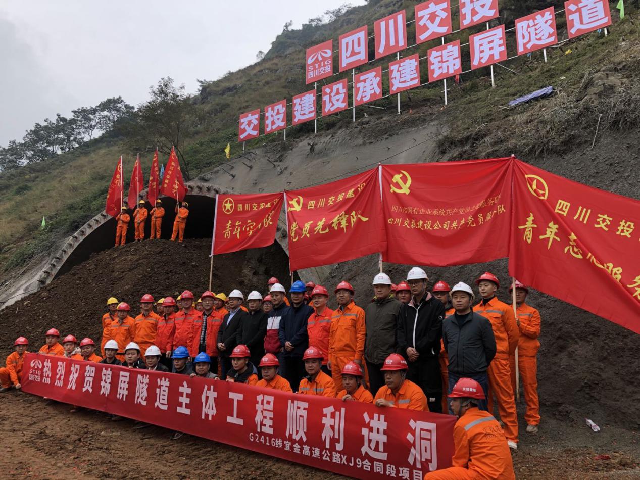 全工序機械化施工，沿江高速宜金段最長隧道 錦屏隧道順利進洞
