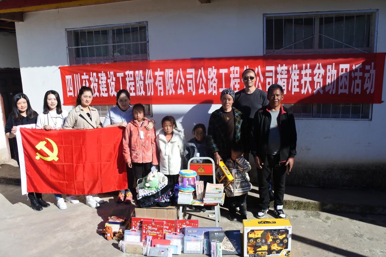 深入結(jié)對(duì)幫扶 助力精準(zhǔn)脫貧——隧道分公司赴昭覺(jué)開展精準(zhǔn)扶貧活動(dòng)
