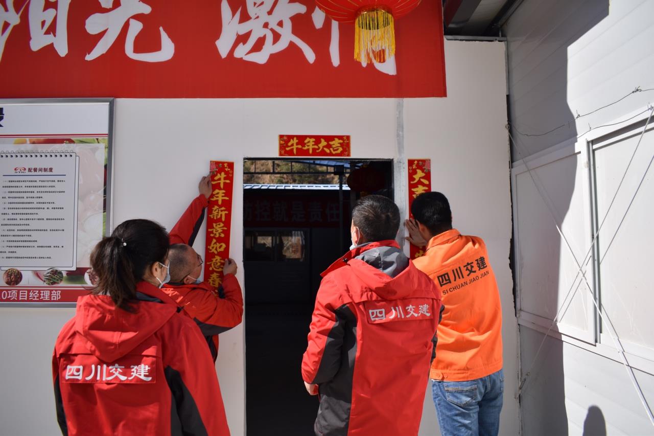 瀘石高速TJ10項(xiàng)目部石棉隧道農(nóng)民工駐地 營(yíng)造節(jié)日氛圍  (張貼春聯(lián)1).jpg
