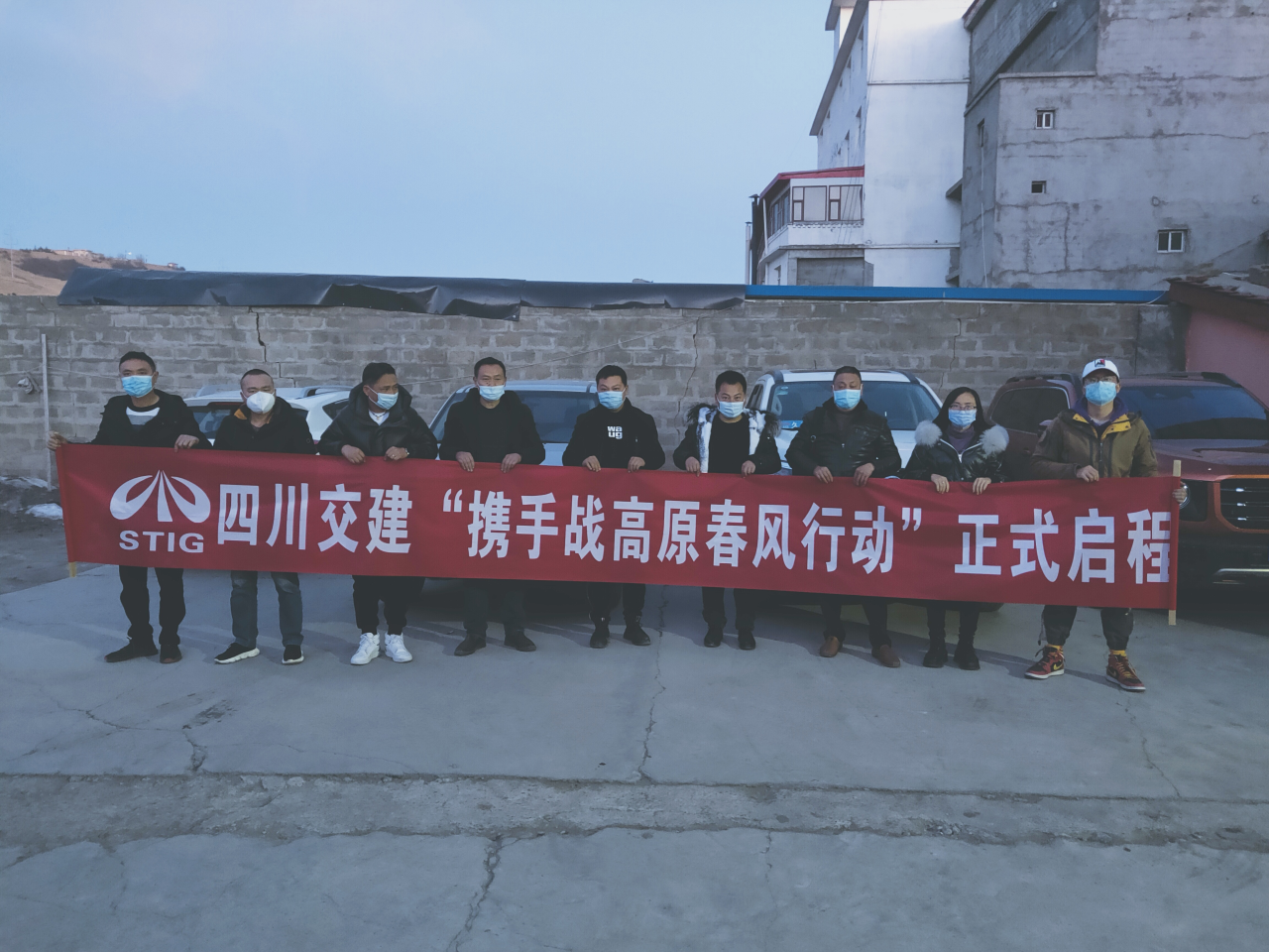 暖心出行，攜手戰(zhàn)高原，助力項目復(fù)工
