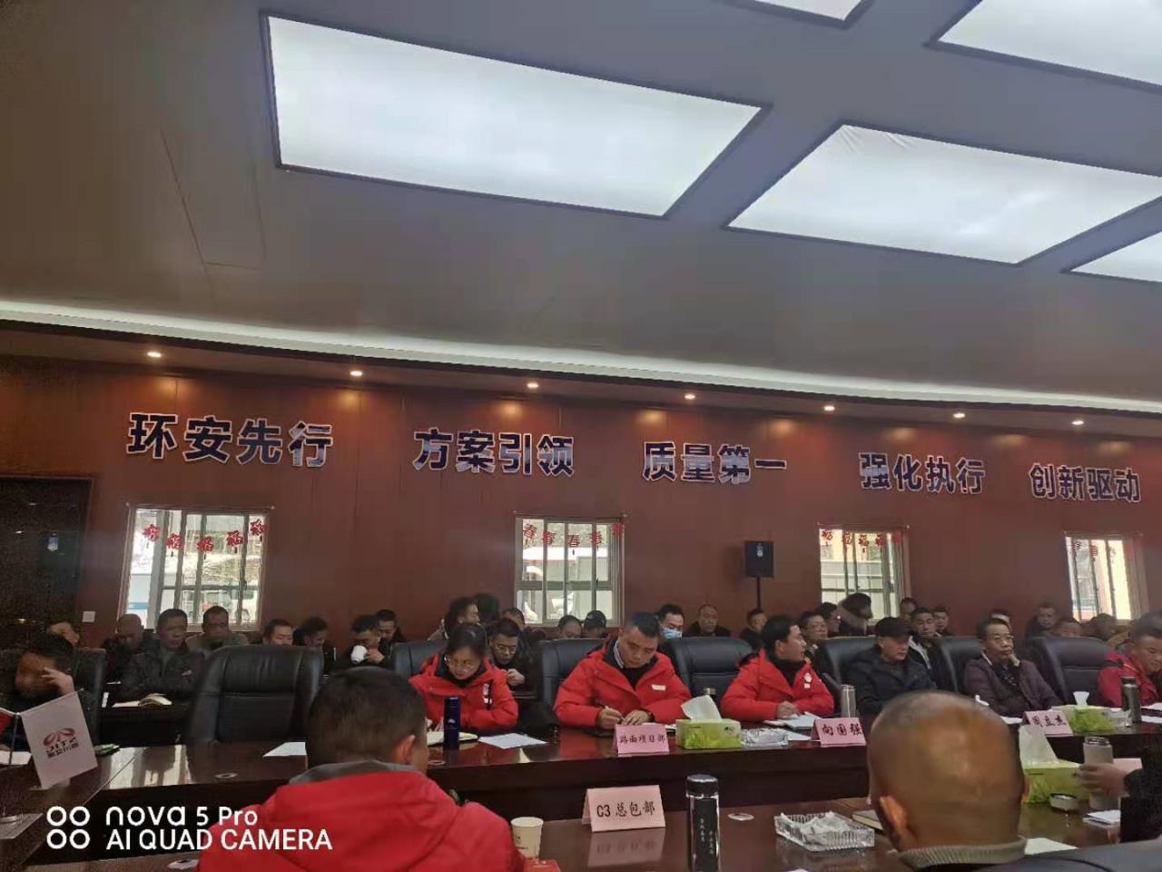 路面環(huán)水保、森林防火部署會(huì).JPG