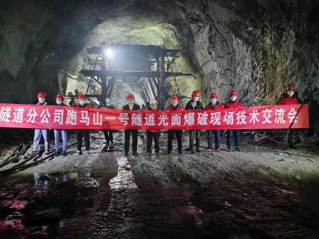 夯基礎(chǔ) 補(bǔ)短板——隧道分公司組織開展隧道施工光面爆破技術(shù)交流會(huì)