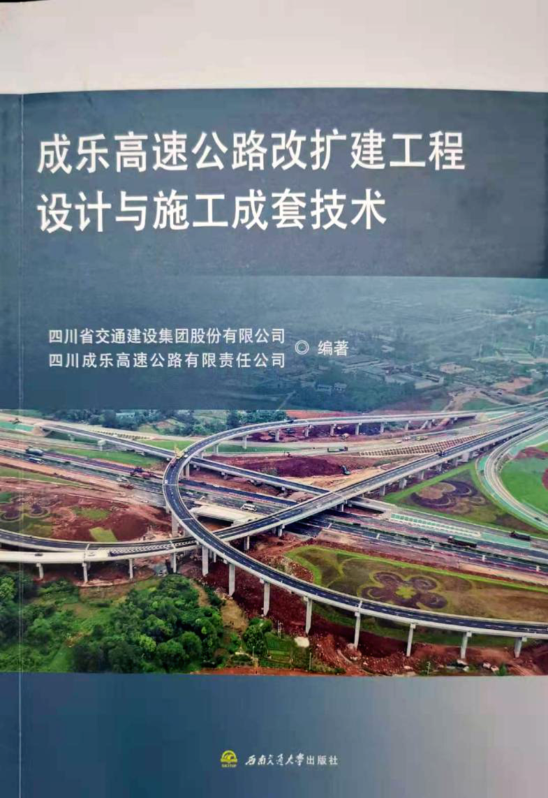 快來(lái)圍觀(guān)，高速公路改擴(kuò)建秘籍來(lái)了！