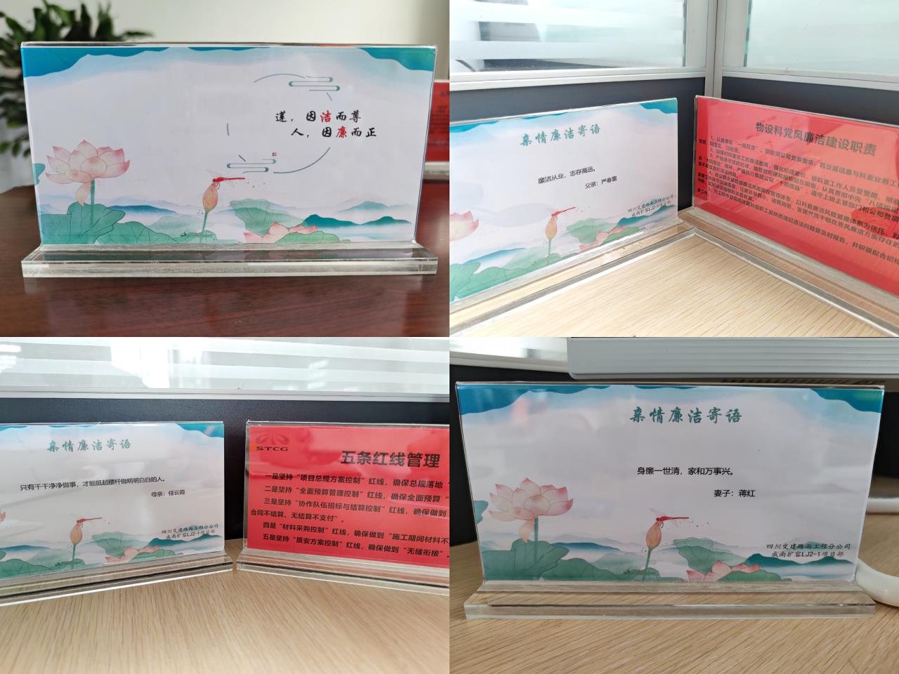 親情廉潔寄語(yǔ).jpg