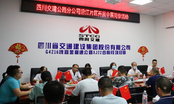送醫(yī)問診到一線  貼近員工更貼心——四川交建公路分公司為民辦實事之組織中醫(yī)問診進(jìn)項目活動