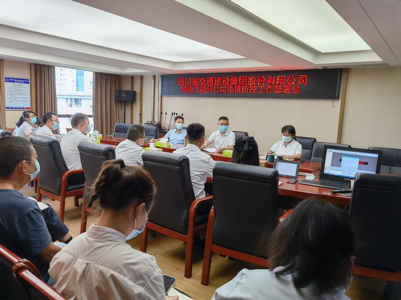 同心戰(zhàn)役，路面分公司全面部署疫情防控工作