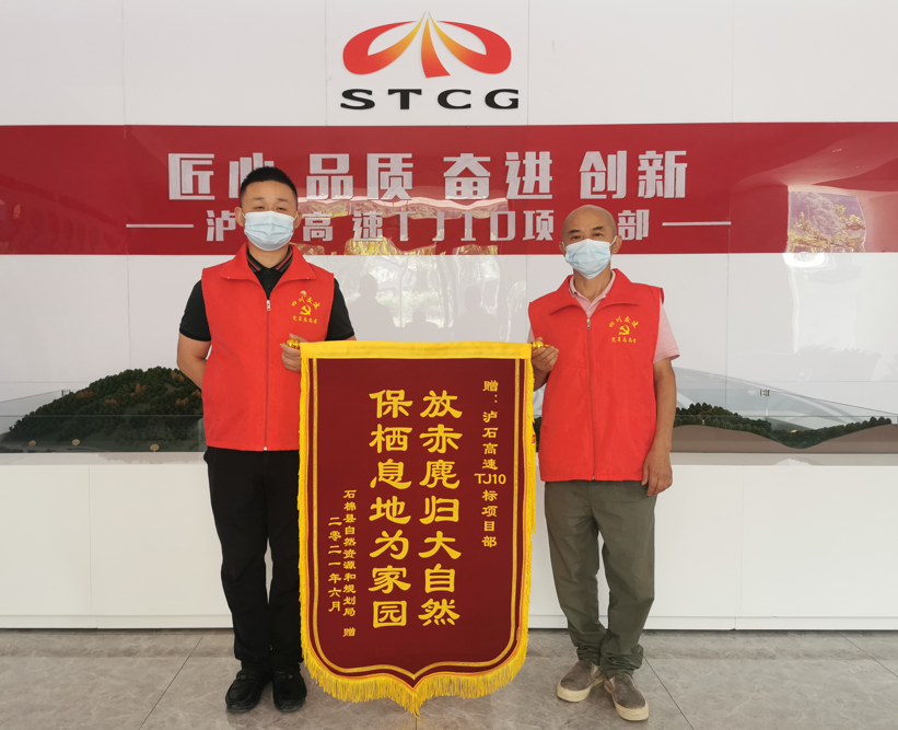 積極救助野生動物 護衛(wèi)瀘石高速“生態(tài)之路”