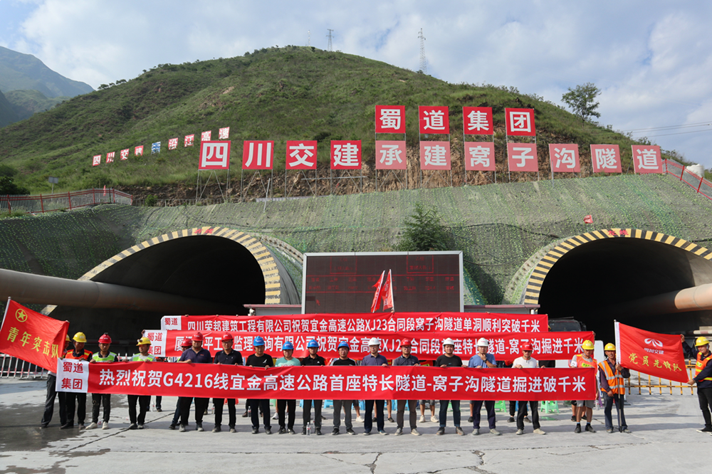 沿江高速窩子溝隧道右線單向掘進(jìn)突破1000米