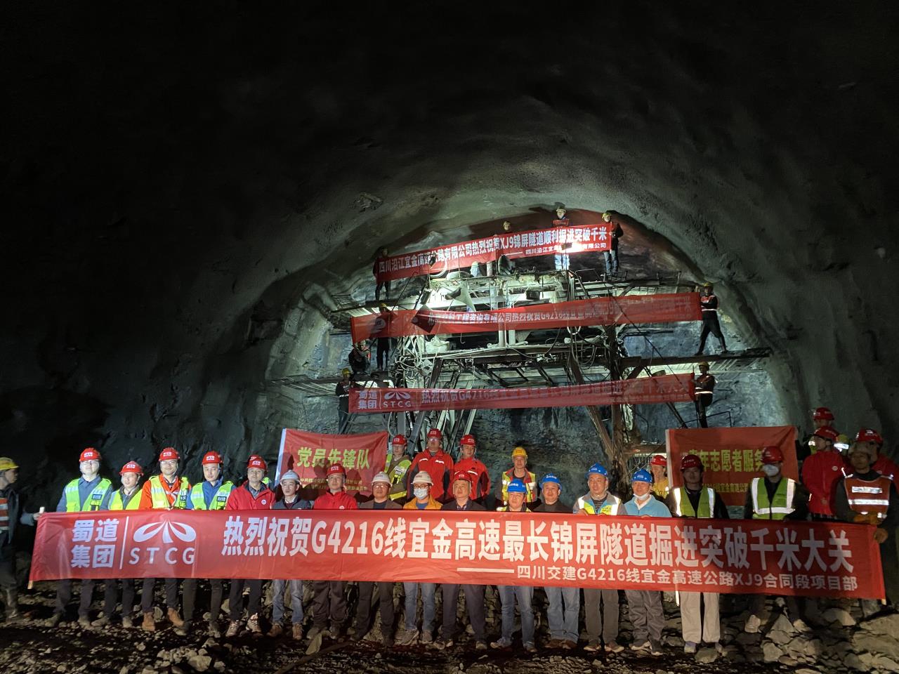 沿江高速宜金段最長(zhǎng)隧道——錦屏隧道左線掘進(jìn)破千米