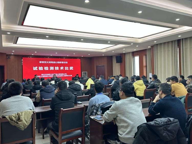 蜀工檢測公司蘄春至太湖高速公路蘄春東段總監(jiān)辦工地試驗(yàn)室榮獲項(xiàng)目全線技能比賽“團(tuán)體優(yōu)勝獎(jiǎng)”
