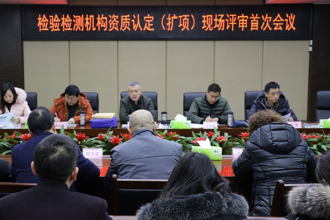 公司檢測公司順利通過檢驗檢測機構資質(zhì)認定（擴項）現(xiàn)場評審